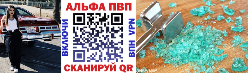 APVP Crystall  закладки  Полярный 