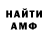 МДМА кристаллы I PIN