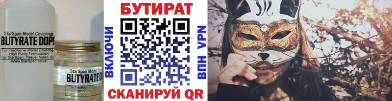 mega маркетплейс Полярный БУТИРАТ вода