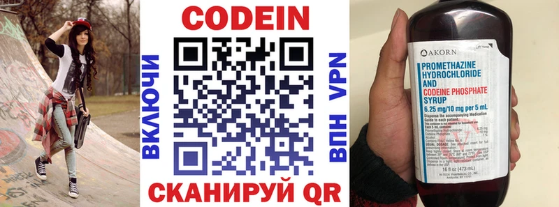 где можно купить наркотик  Полярный  Кодеин напиток Lean (лин) 