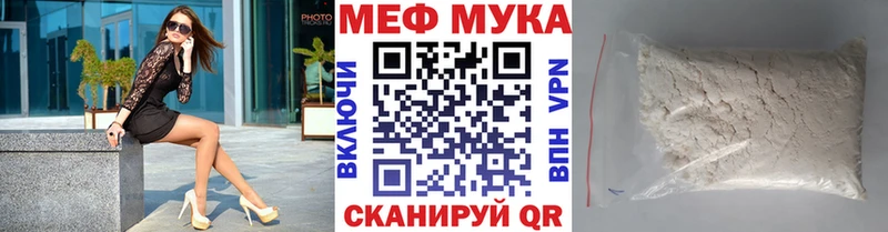 Меф мука Полярный