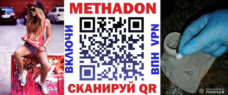 МЕТАДОН VHQ  даркнет сайт  Полярный 