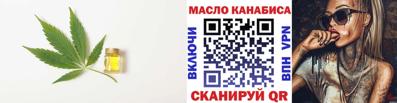 ТГК THC oil  Полярный 